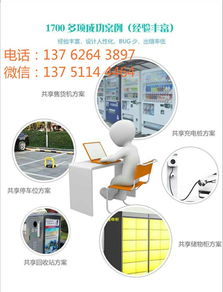 迪爾西圖共享陪護床 江門市場中的計算機軟件開發應用