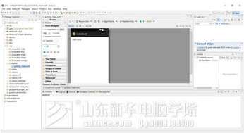濟南新華電腦學院 4G軟件開發體驗活動即將盛大開啟，引領軟件開發新浪潮
