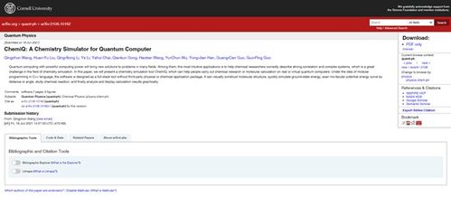 CheMiQ正式版發布 本源量子引領量子化學模擬新紀元